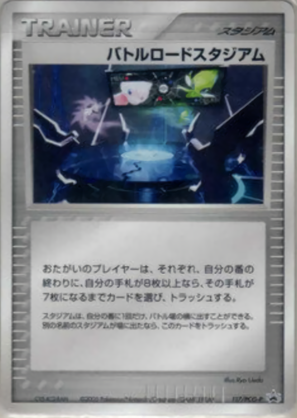 ポケモンカード バトルロードスタジアム[ADV-P][117][PROMO]