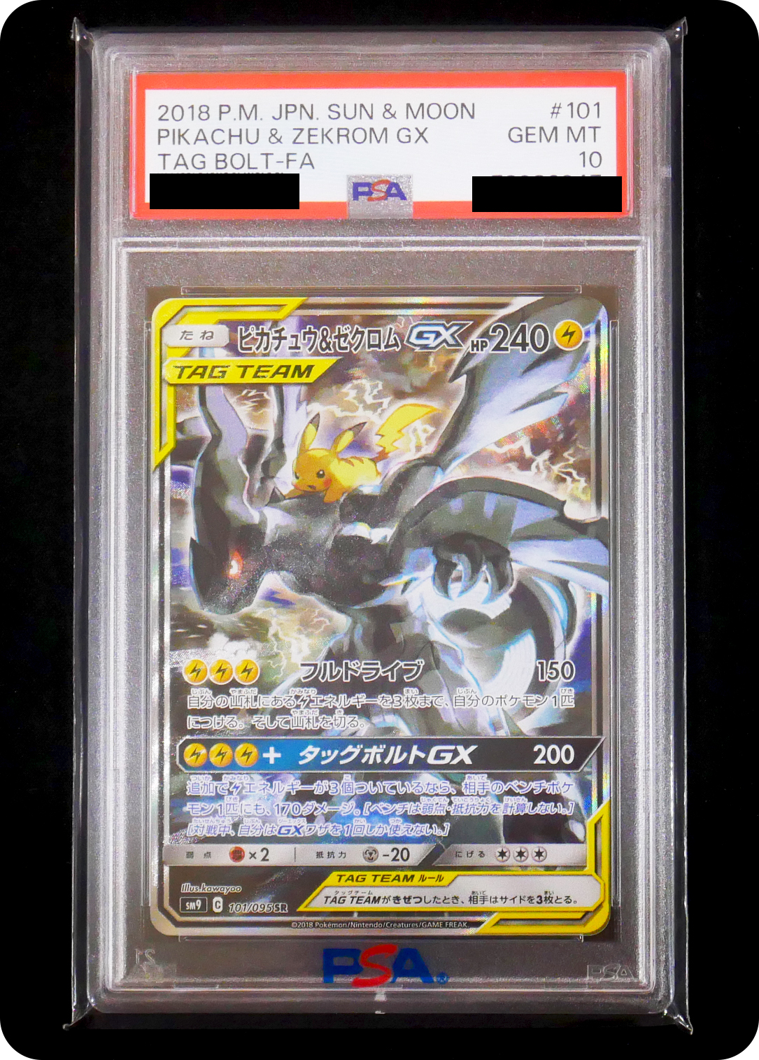 (PSA10)ピカチュウ&ゼクロムGX