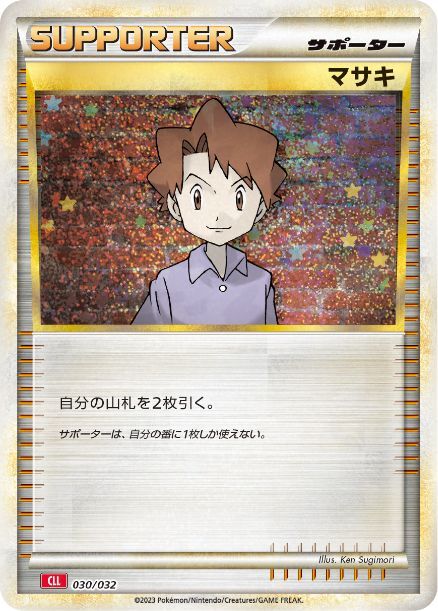 ポケモンカード　マサキ ● 旧裏　4枚セット マサキ（赤） [PROMO][030/032][-]の通販 | 最安値＆即日発送なら