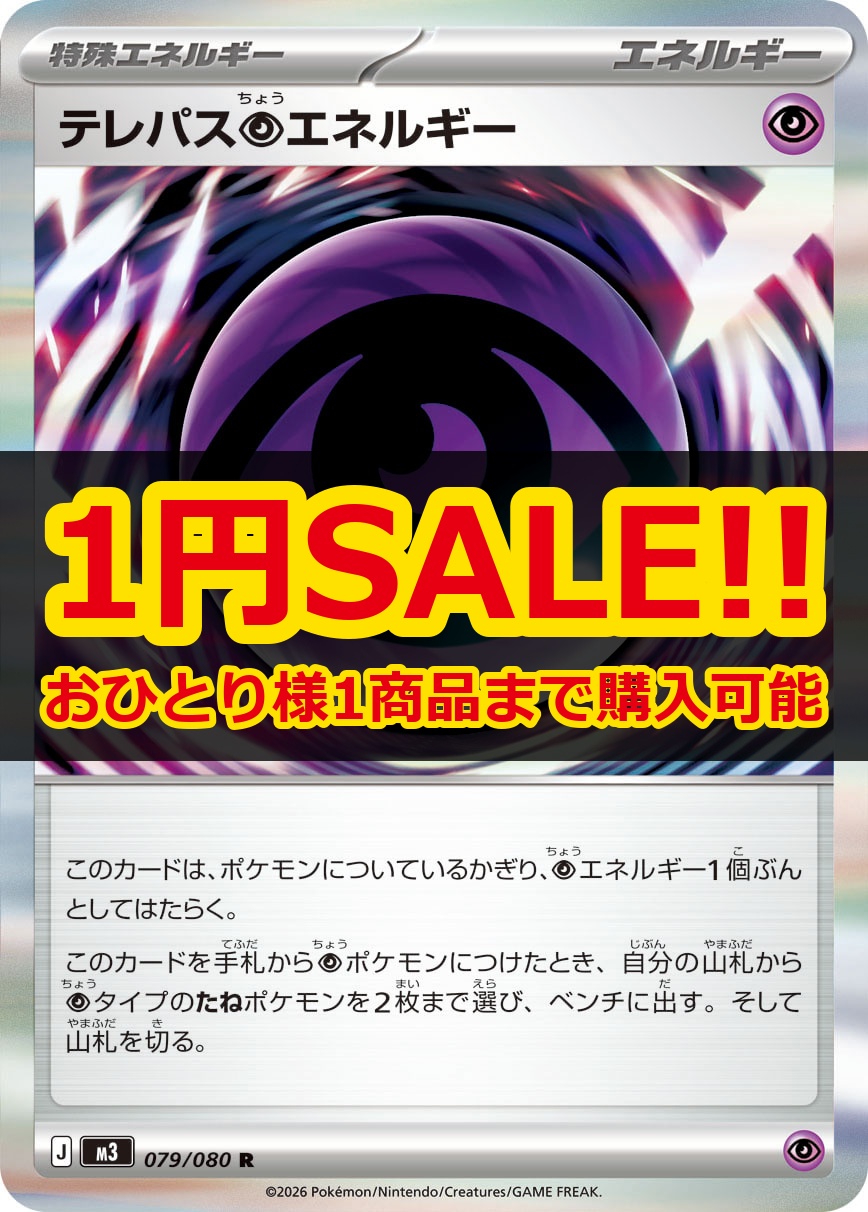 アクア団のトドゼルガ [CP1][005/034][R]の通販 | 最安値＆即日発送