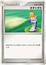 エントリーパック'08の高価買取価格一覧 | ポケカ【カーナベル】