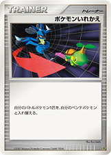 エントリーパック'08の高価買取価格一覧 | ポケカ【カーナベル】