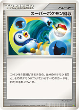 スーパーポケモン回収 [DP1][U]の通販 | 最安値＆即日発送ならカーナベル