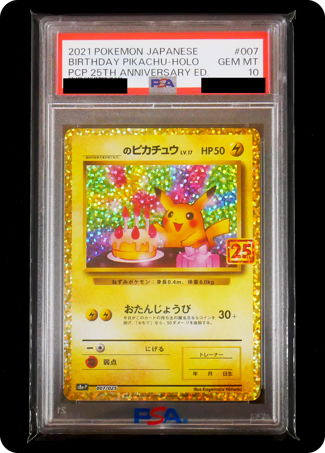 (PSA10)＿のピカチュウ