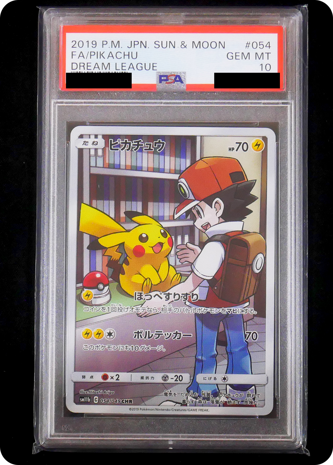 (PSA10)ピカチュウ