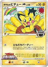 ポケモンカード ギザみみピチューM[ムービー][DPtP][2000][PROMO]