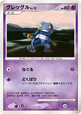 グレッグル [DPEP][-]の通販 | 最安値＆即日発送ならカーナベル