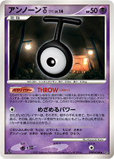 ポケモンカード アンノーン[T][DP2][248][U]