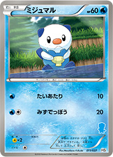 ポケモンカード ミジュマル[HS][011/037][-]