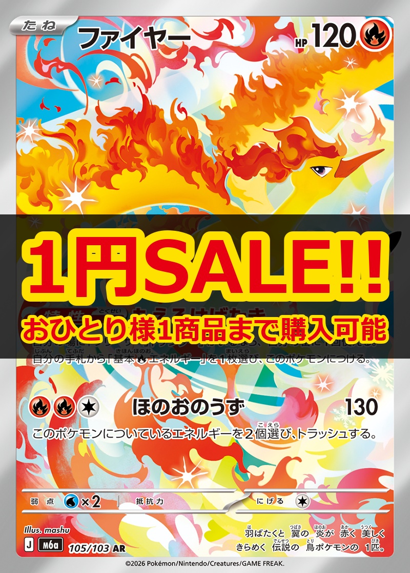 【10/7まで値引き】レア ファイアーモスラ 成体 ファイヤー [M6a][105/103][AR]の通販 | 最安値＆即日発送ならカーナベル