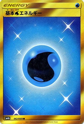 カウンターエネルギー UR SM4A 超次元の暴獣 061/050 カウンターエネルギー【UR】{061/050}