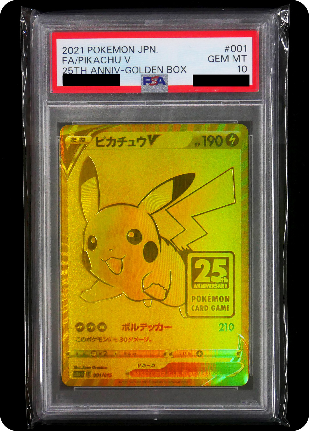(PSA10)ピカチュウV