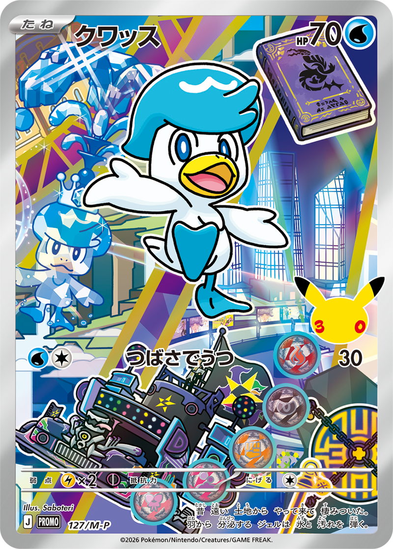 ポケモンカード クワッス[M-P][127][PROMO]