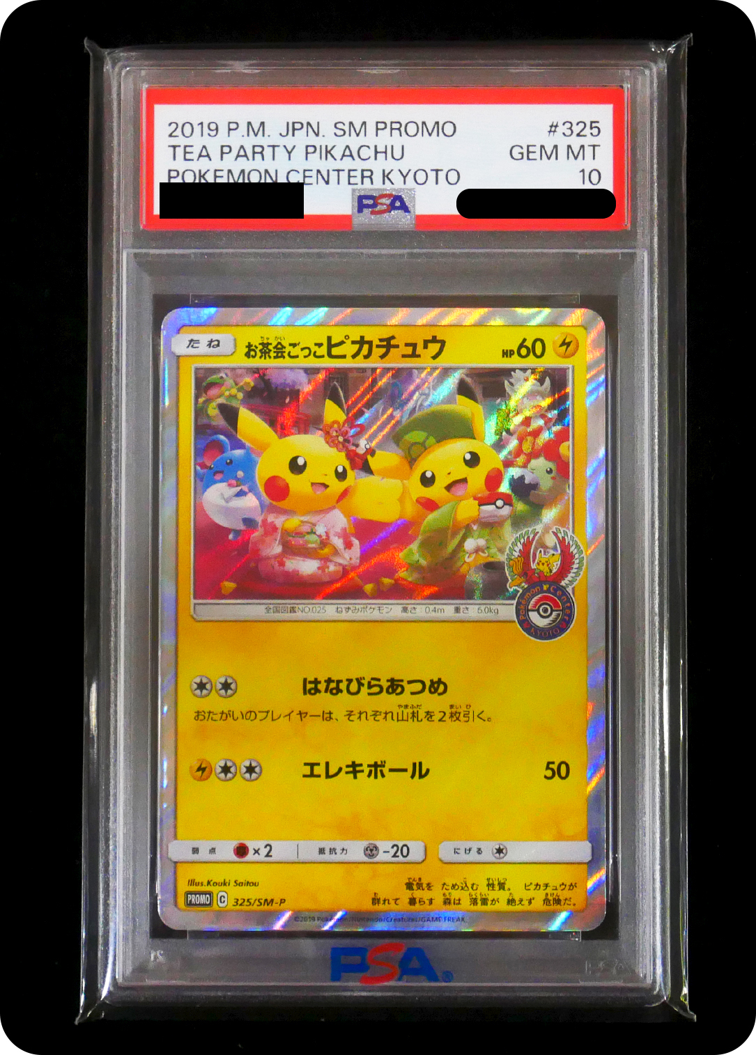 (PSA10)お茶会ごっこピカチュウ