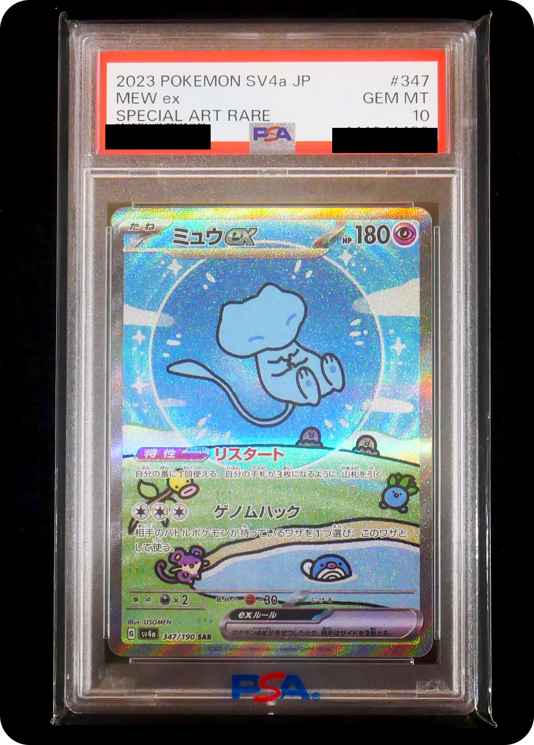 (PSA10)ミュウex