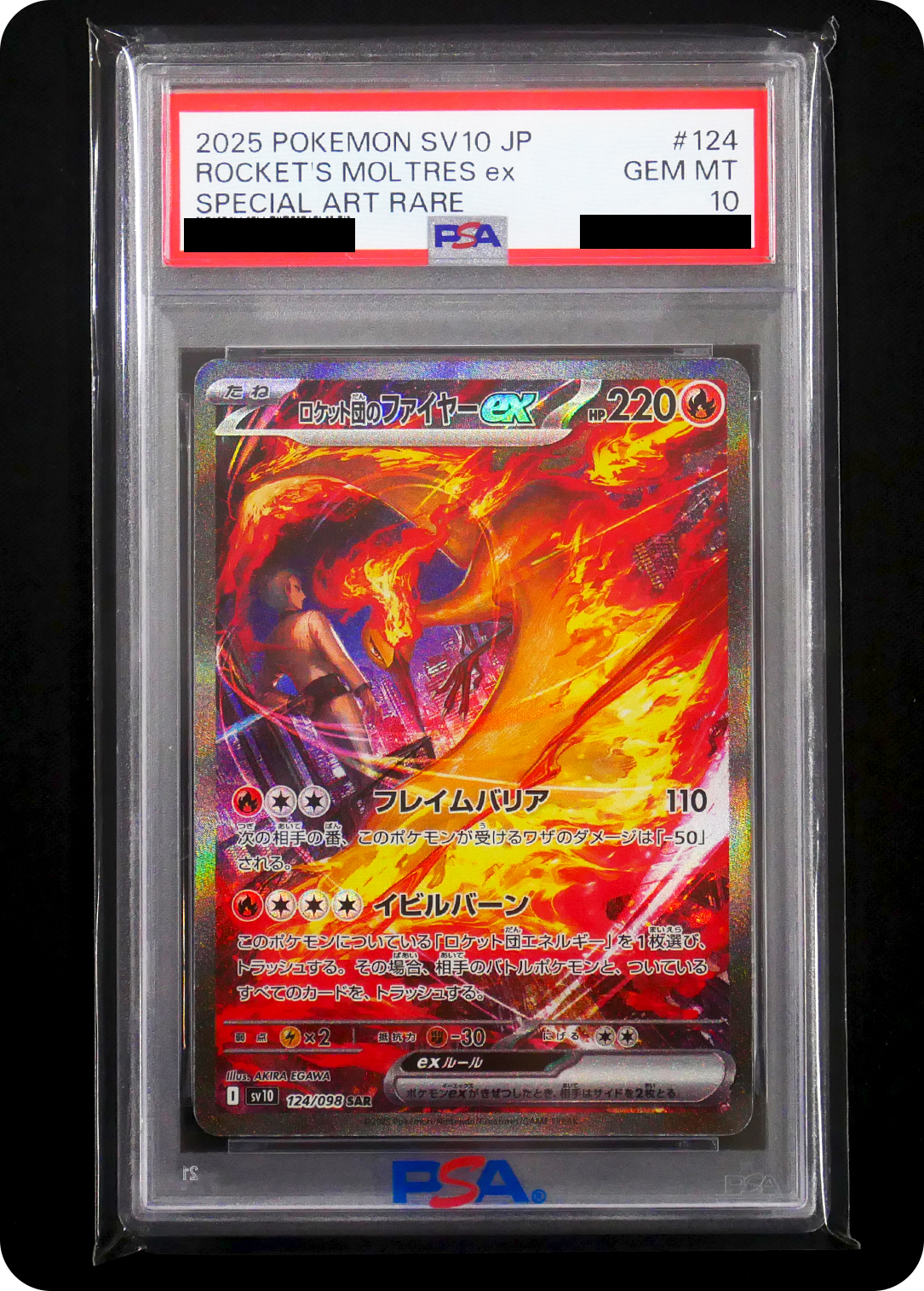 (PSA10)ロケット団のファイヤー