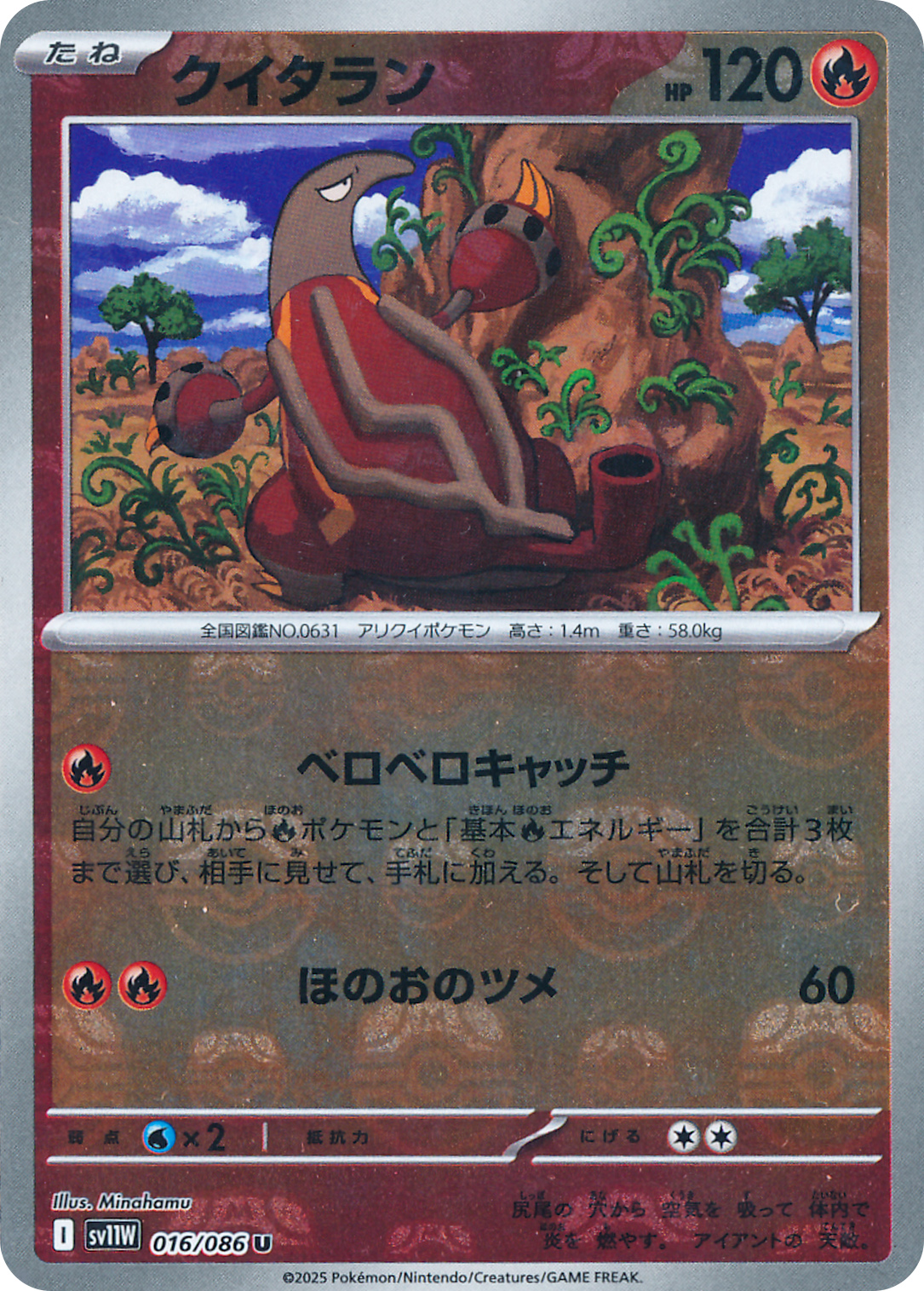 クイタラン