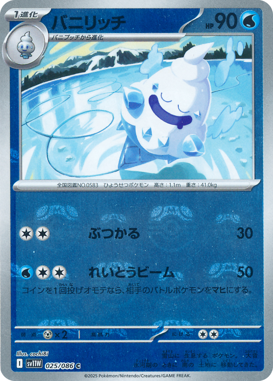 バニリッチ