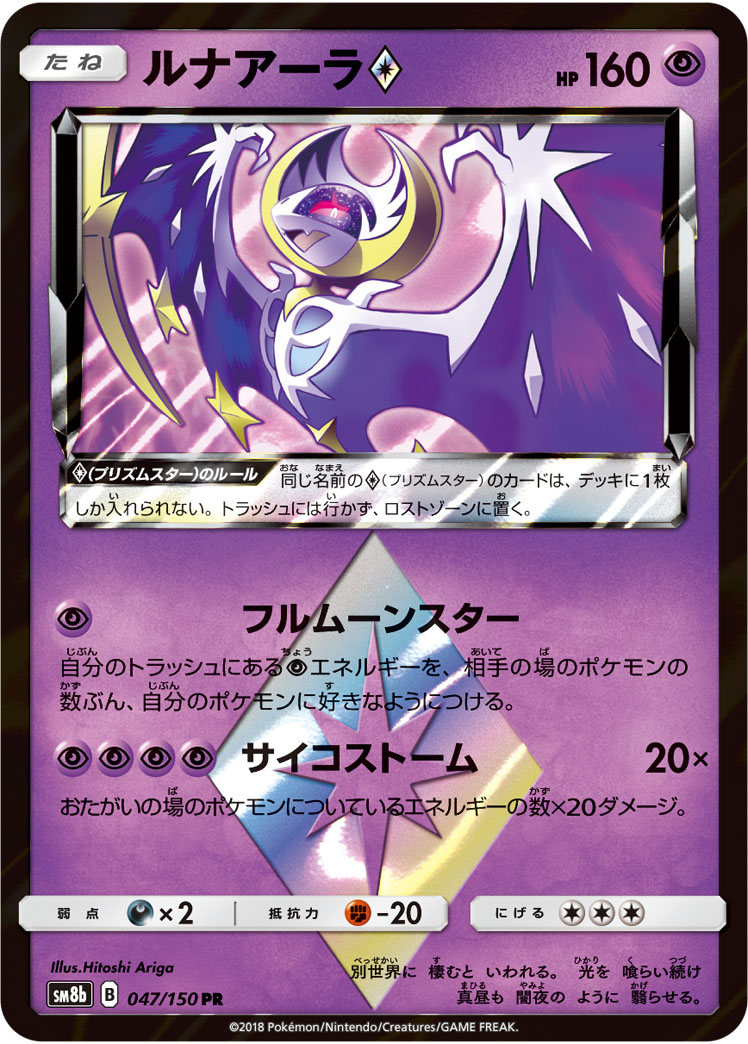 ルナアーラ