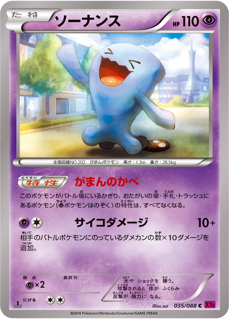 ソーナンスBREAK [CP4][055/131][-]の通販 | 最安値＆即日発送