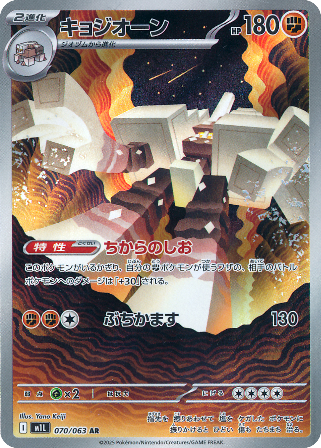 キョジオーン