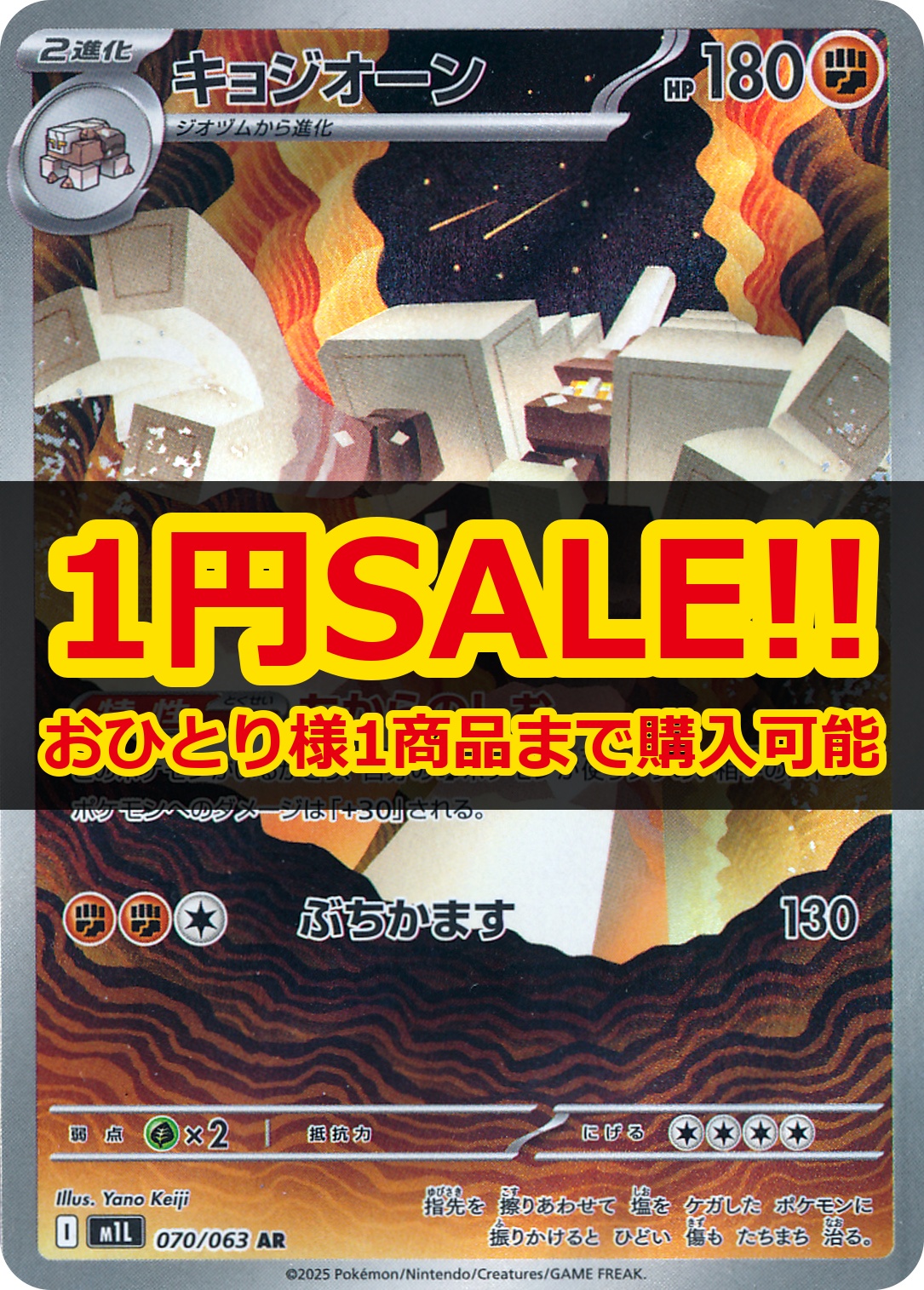 1円SALE】キョジオーン [M1L][070/063][AR]の通販 | 最安値＆即日発送
