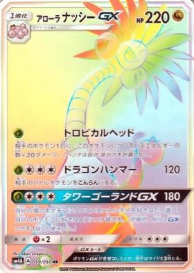 拡張パック「超次元の暴獣」 - カーナベル