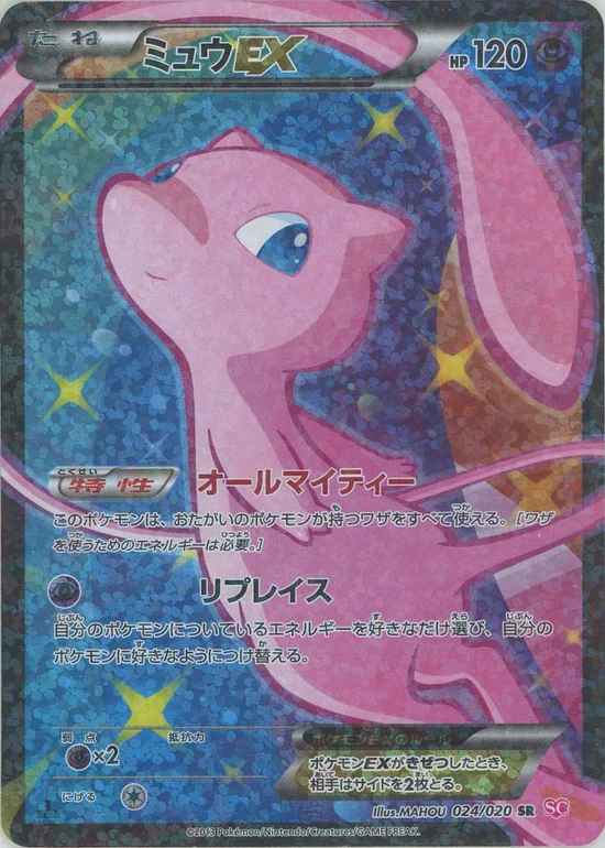 ミュウEX