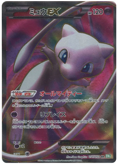 表面綺麗です✨　ポケモンカード　ミュウEX【SR】{024/020} PSA6鑑定済〕ミュウEX【SR】{024/020}