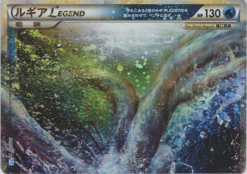 ルギアLEGEND(下) [L1青][030/070][R]の通販 | 最安値＆即日発送
