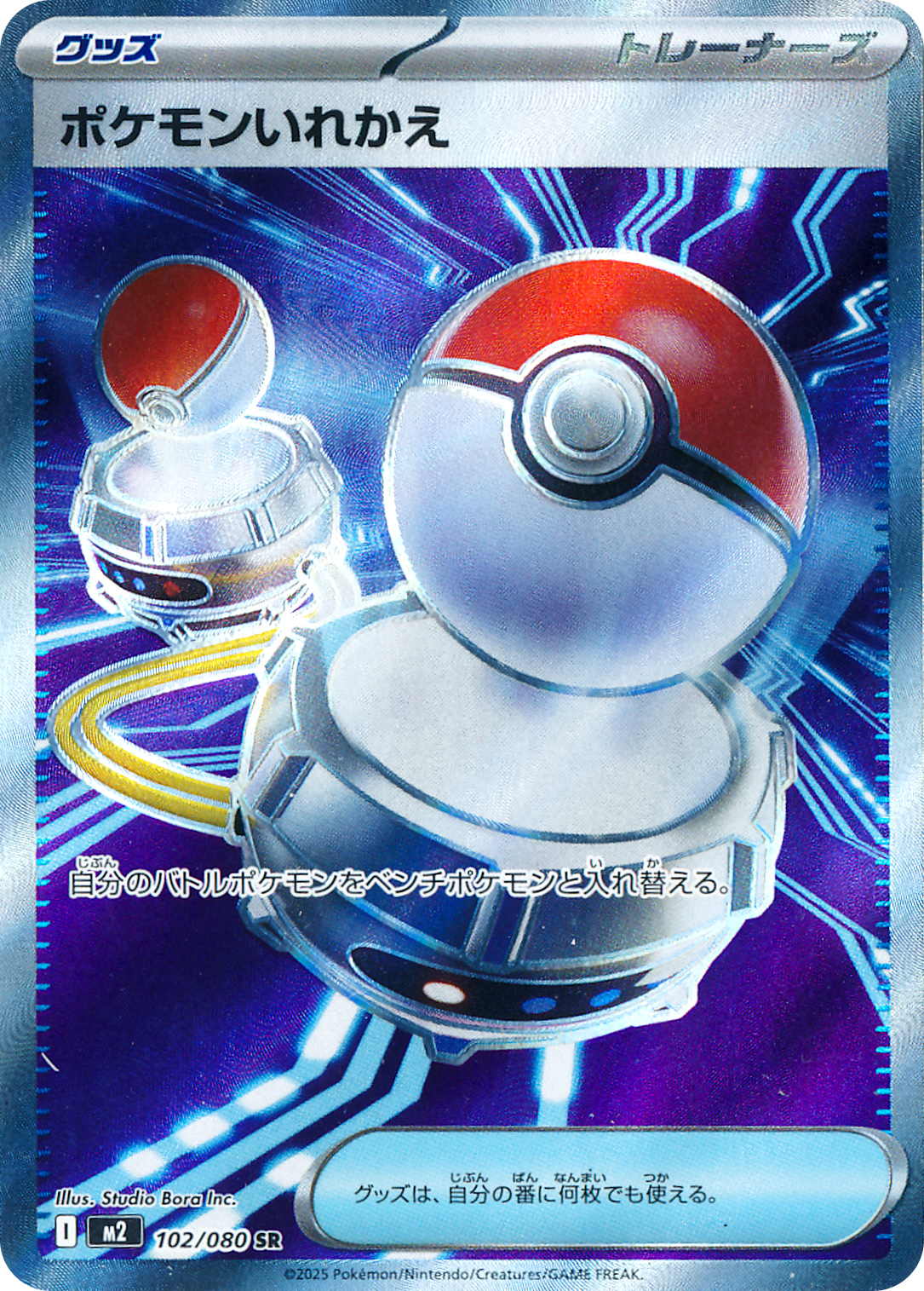 拡張パック 「インフェルノX」 - カーナベル