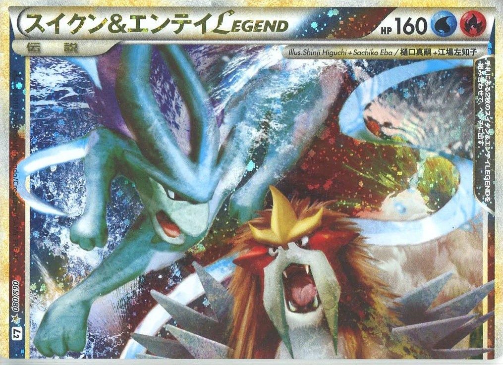 スイクン&エンテイLEGEND(上) [L2][065/080][R]の通販 | 最安値