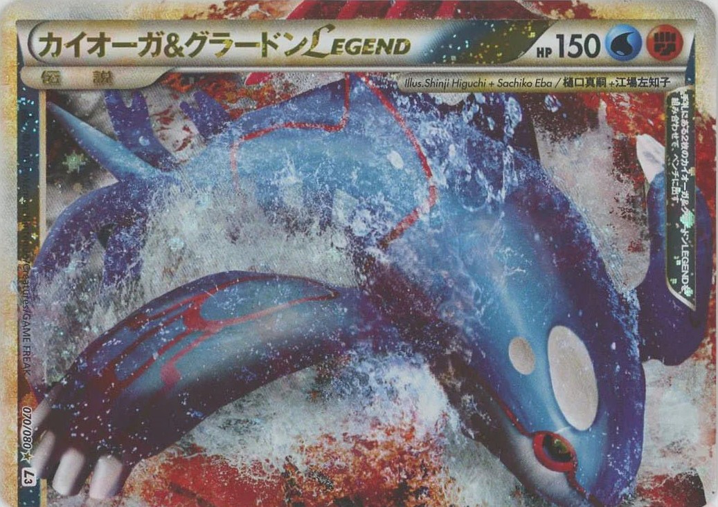 カイオーガ&グラードンLEGEND(上) [L3][070/080][R]の通販 | 最