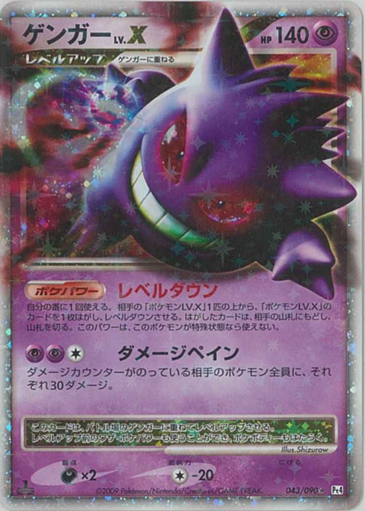 ゲンガー R XY8 青い衝撃 024/059 2枚 ポケモンカード ゲンガー R XY8 青い衝撃 024/059 Gengar TCG