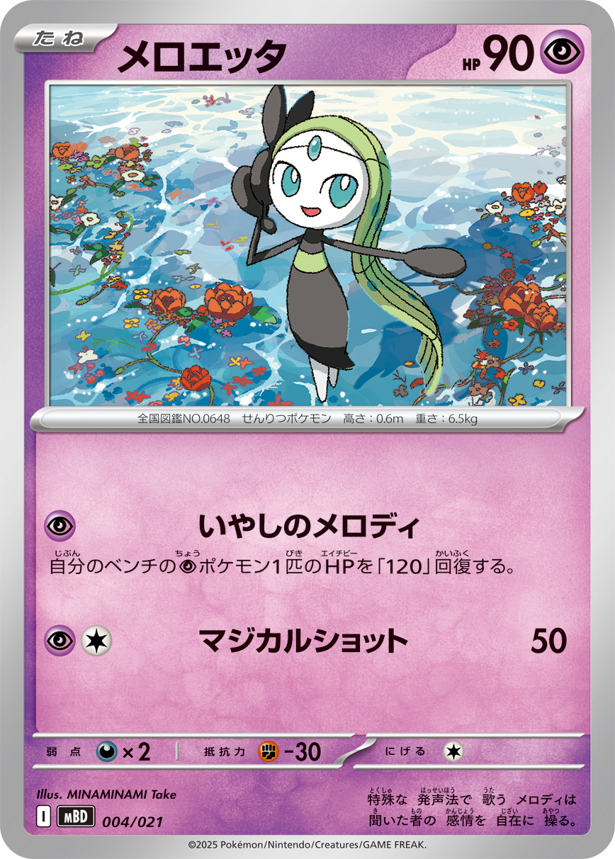 ポケモン - 【メタノール】ポケカセット売り 買取相場】-ポケカ-メタモン(-)(S12a-117-172)【Cardshop Serra】