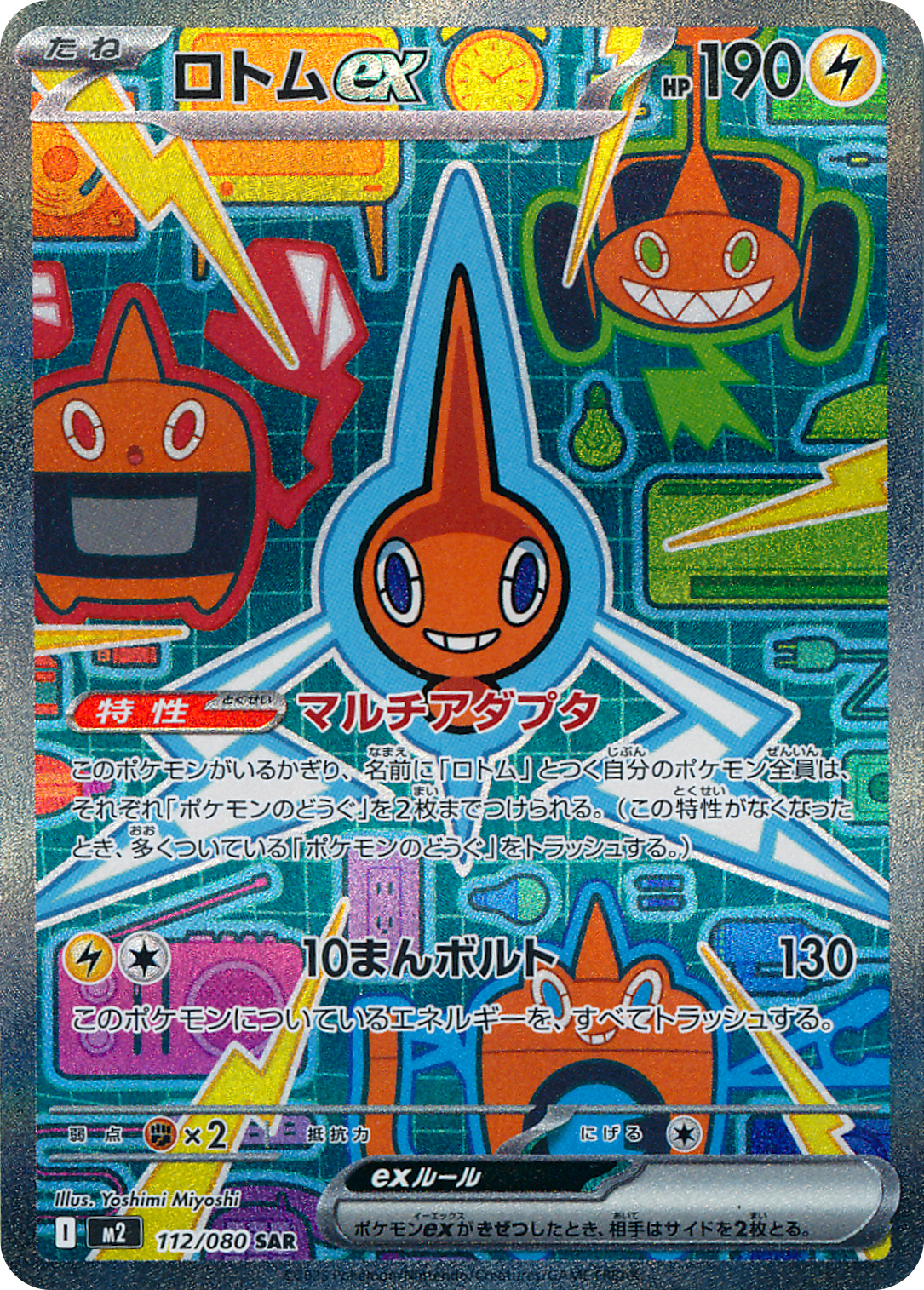 メガインフェルノX 74パック　サーチ済み 拡張パック「メガインフェルノX」 – トレカ（TCG）通販・買取なら