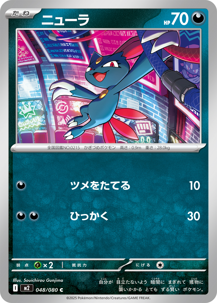 ニューラ