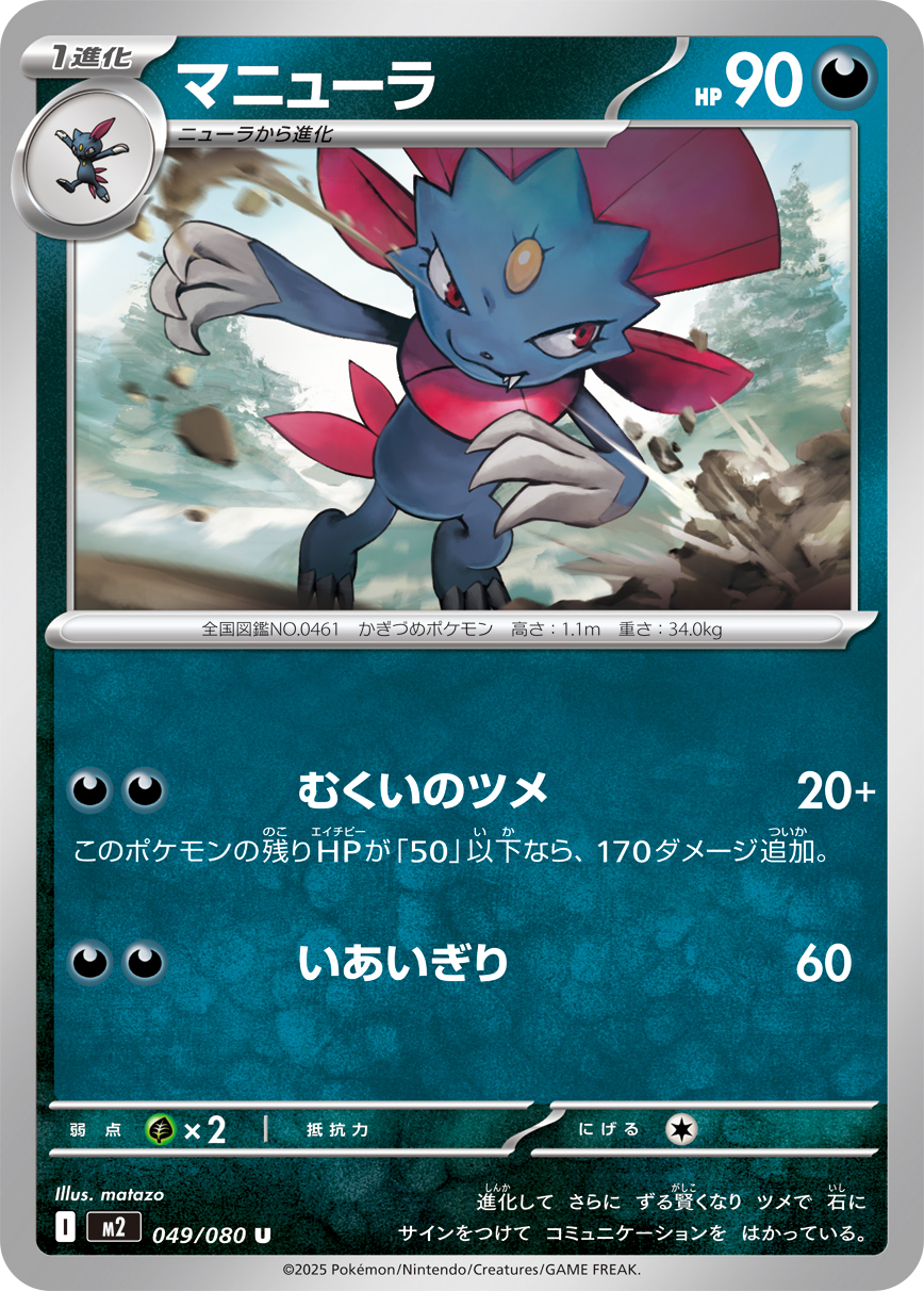 ニューラ [SV4a][119/190][-]の通販 | 最安値＆即日発送なら