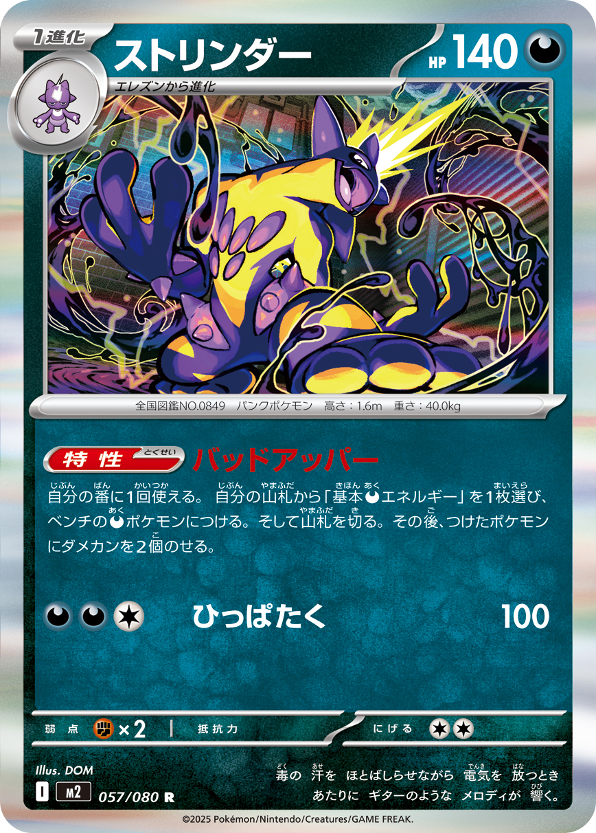 ポケモンカードレジェンド、四天王、チャンピオン、BW、DS等　64枚まとめ売り A878】ポケモンカード BW XY時代のEX SR 12枚 - メルカリ