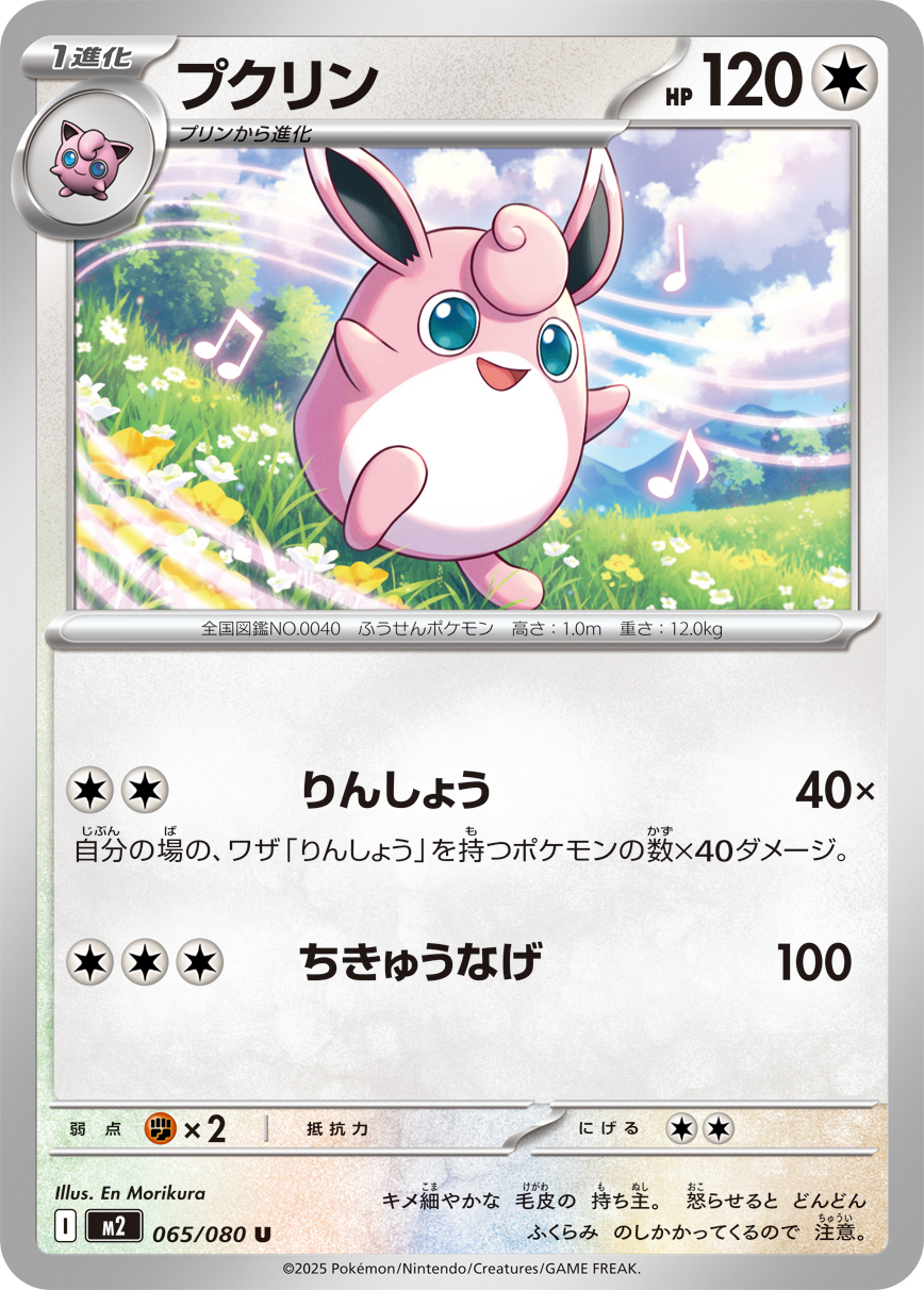 ポケモンカードe⚡プリン、プクリン プリン [SV4a][140/190][-(ミラー)]の通販 | 最安値＆即日発送