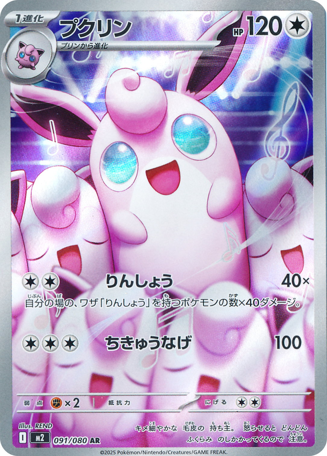プリン [SV4a][140/190][-(ミラー)]の通販 | 最安値＆即日発送