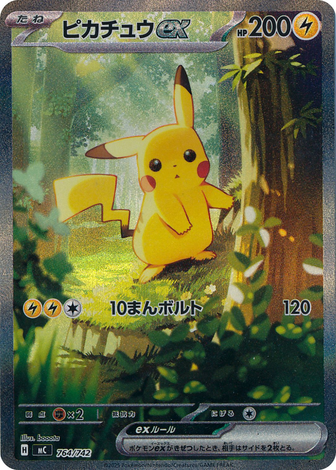 ピカチュウex