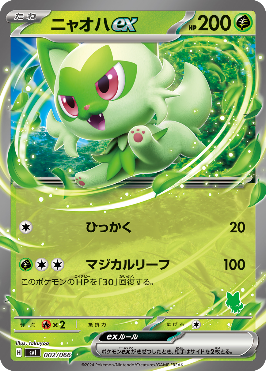ポケモンカード ニャオハex[SVI][002/066][-]