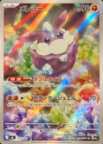 ポケモンカード通販・販売】ならカーナベル | 納得価格・新弾即入荷