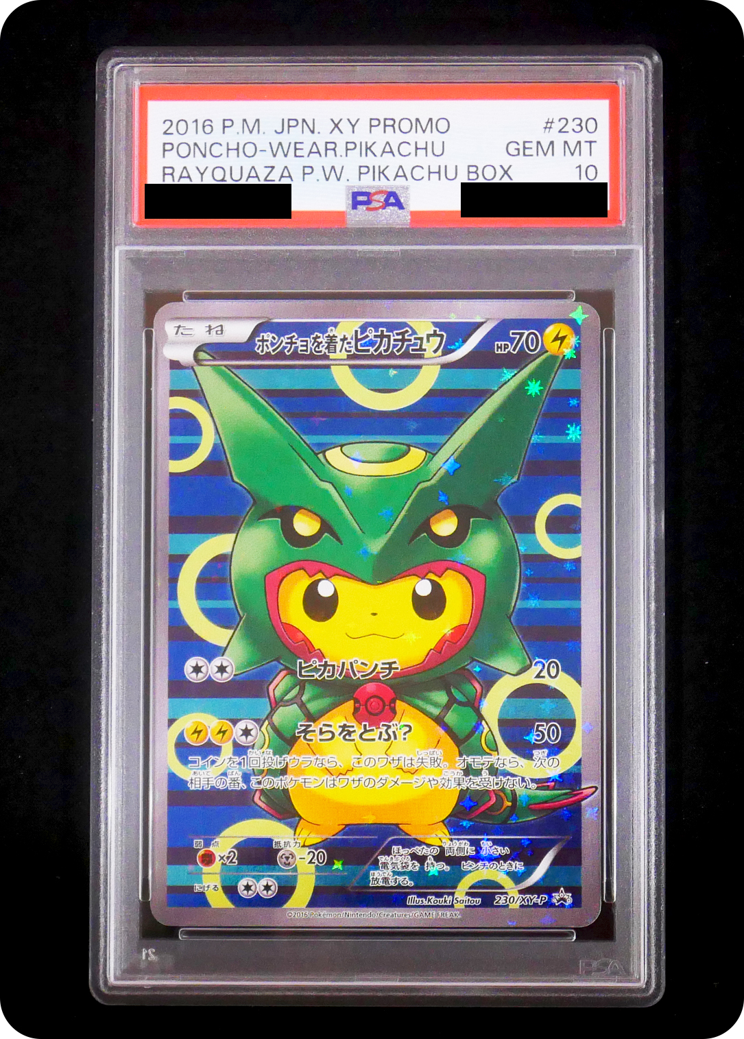 (PSA10)ポンチョを着たピカチュウ