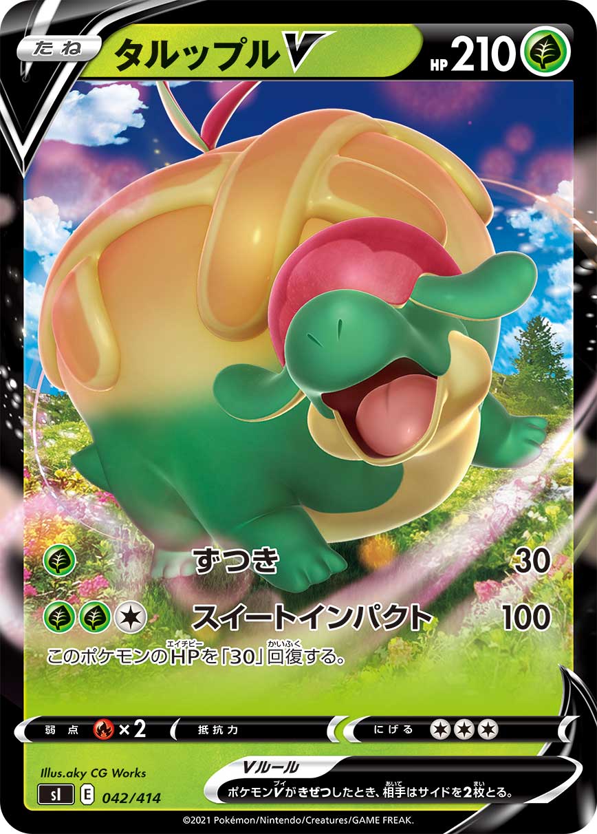 ポケモンカード タルップルV[SI][042/414][-]