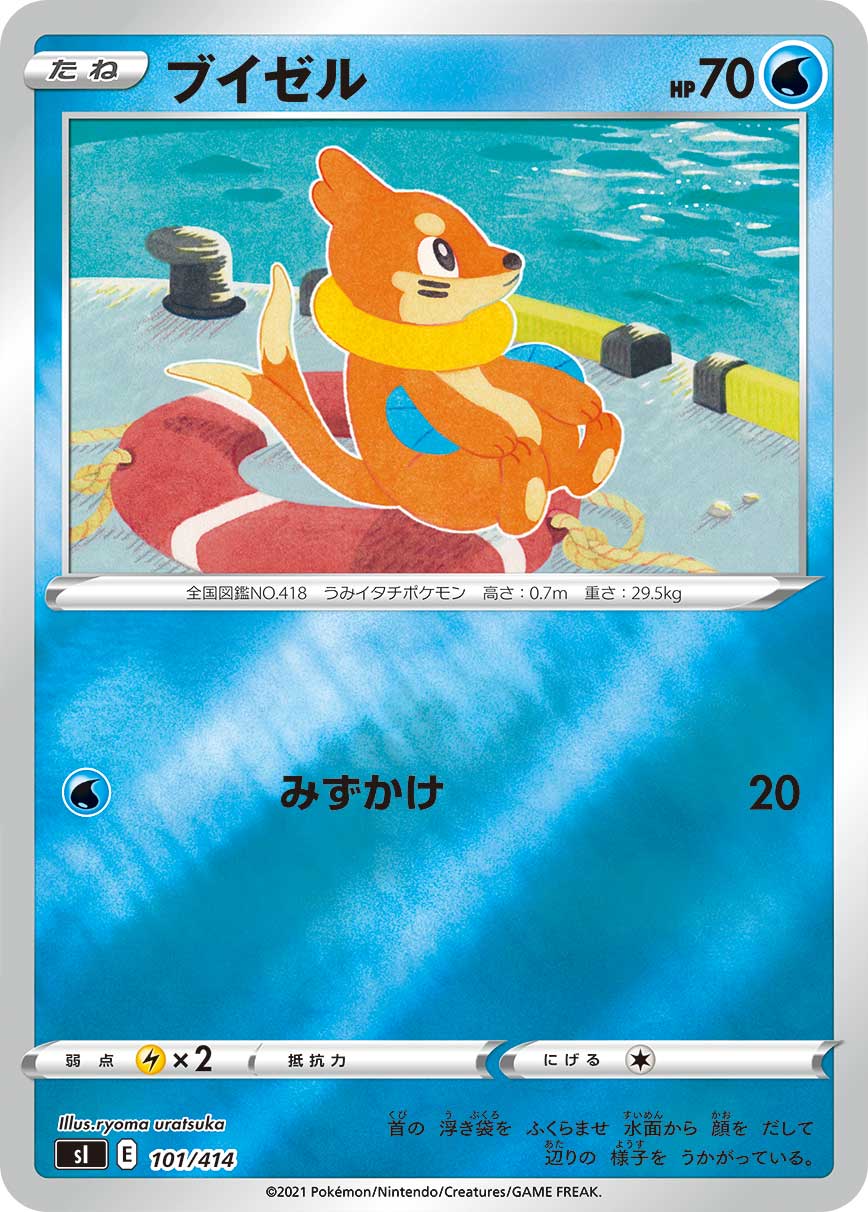 ポケモンカード ブイゼル[SI][101/414][-(ミラー)]