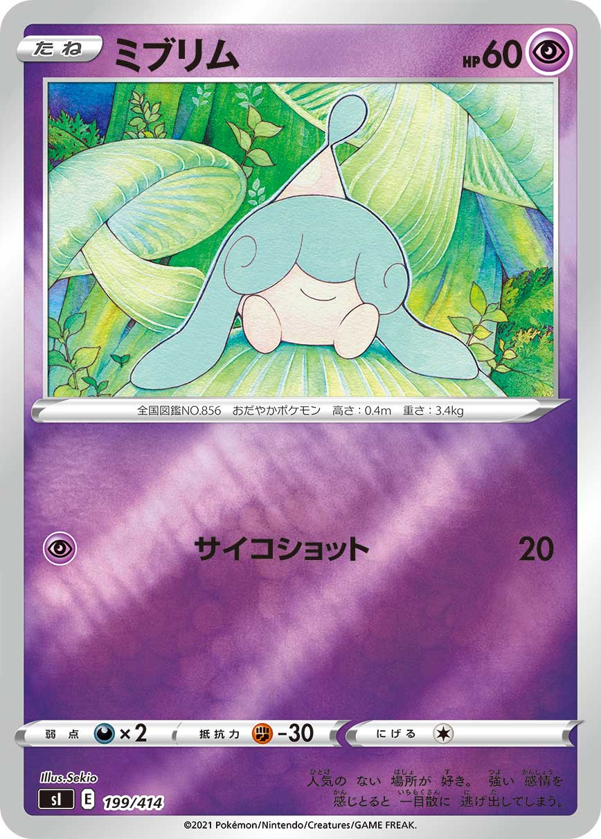 ミブリム