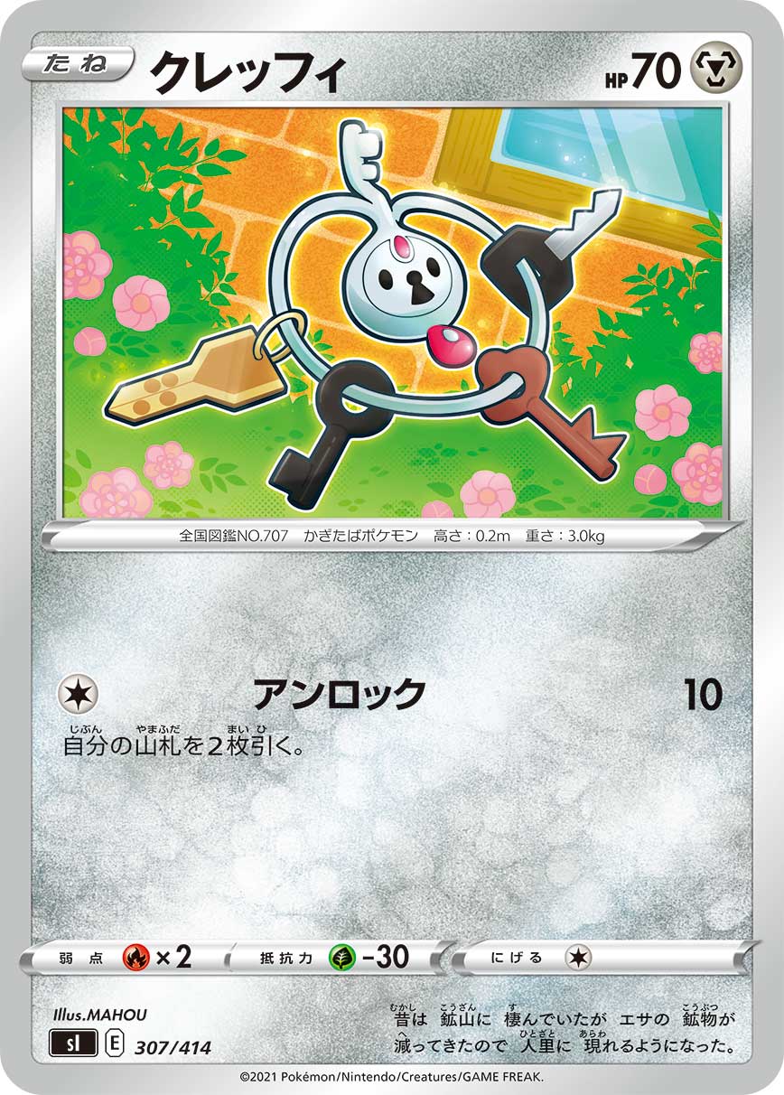 ポケモンカード クレッフィ[SI][307/414][-]