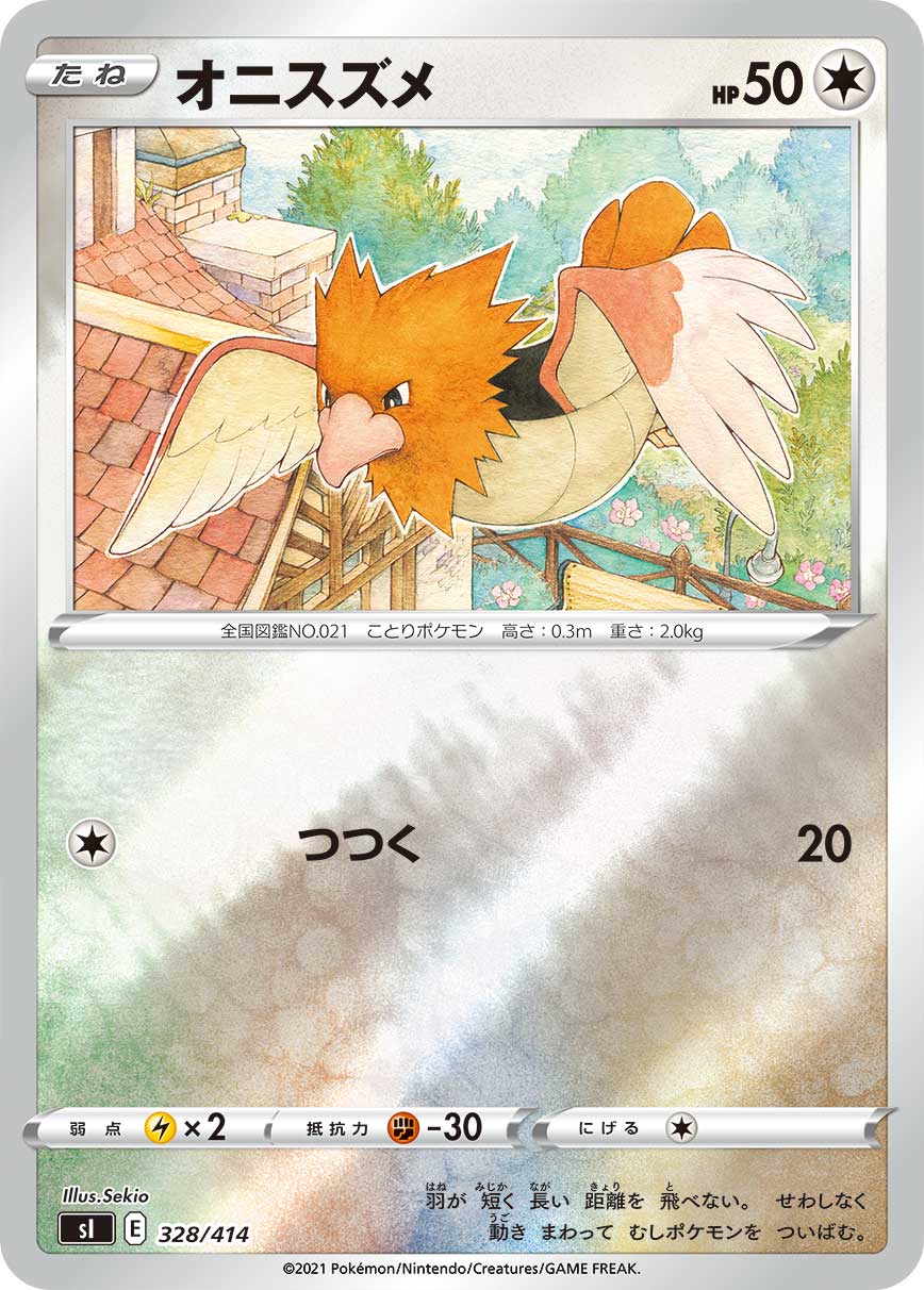 ポケモンカード オニスズメ[SI][328/414][-(ミラー)]